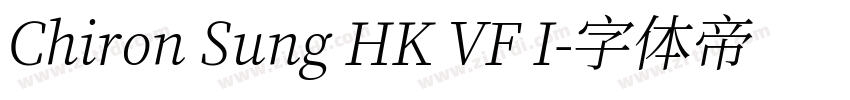 Chiron Sung HK VF I字体转换 Chiron Sung HK VF I字体转换